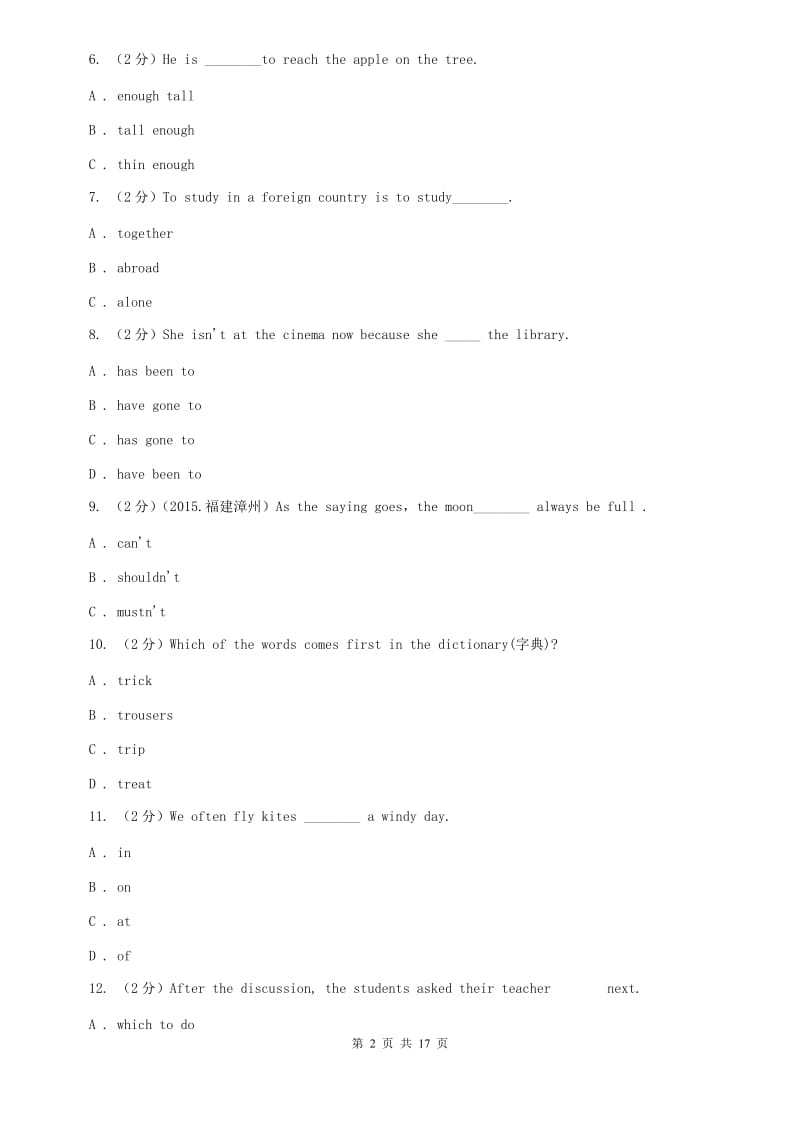 2020年八年级下学期期中测试（II ）卷.doc_第2页