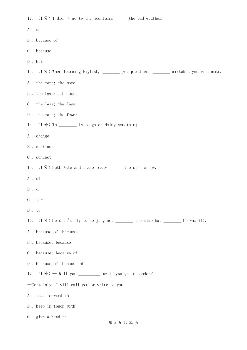 人教版2019-2020学年九年级下学期英语百题竞赛试卷（I）卷.doc_第3页