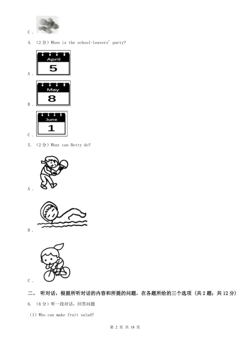 上海新世纪版九年级Unit 4 I used to be afraid of the dark.单元检测题C卷.doc_第2页