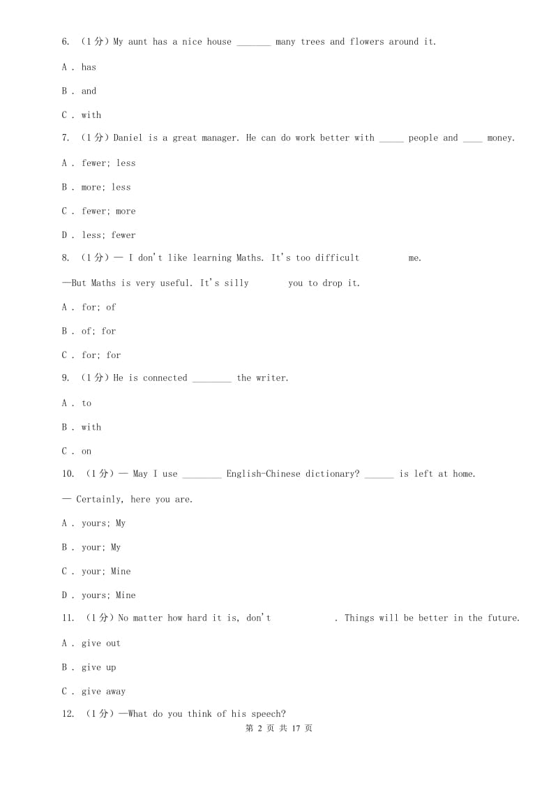 2019-2020学年九年级上学期英语入学考试试卷A卷.doc_第2页