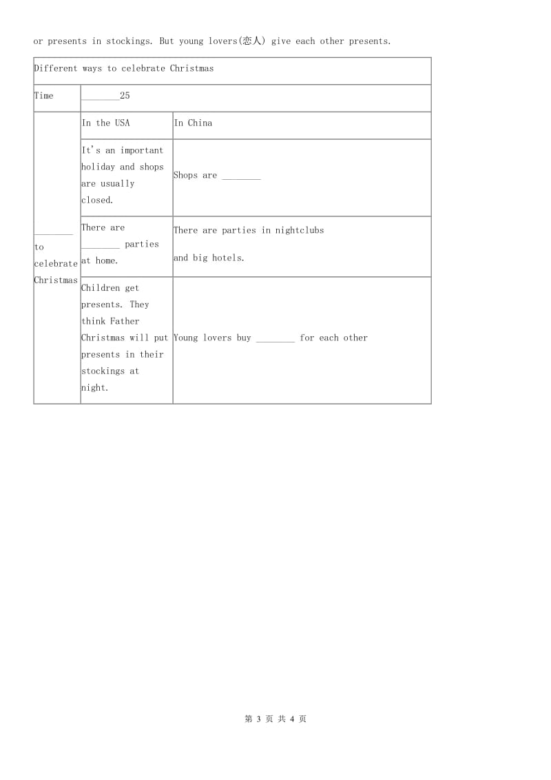 牛津上海(本地版2 Unit 3 Going places同步练习2（I）卷.doc_第3页