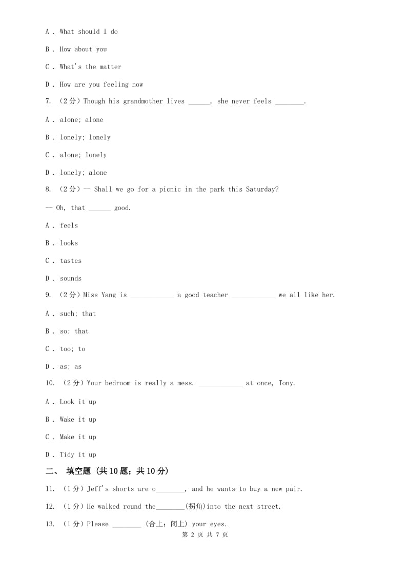 外研版初中英语九年级上学期Module 4 Unit 3 同步练习D卷.doc_第2页