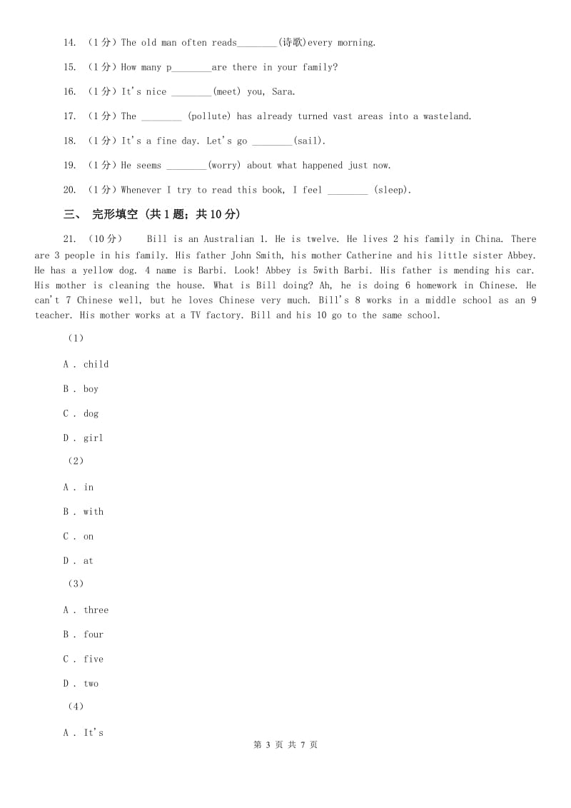 外研版初中英语九年级上学期Module 4 Unit 3 同步练习D卷.doc_第3页