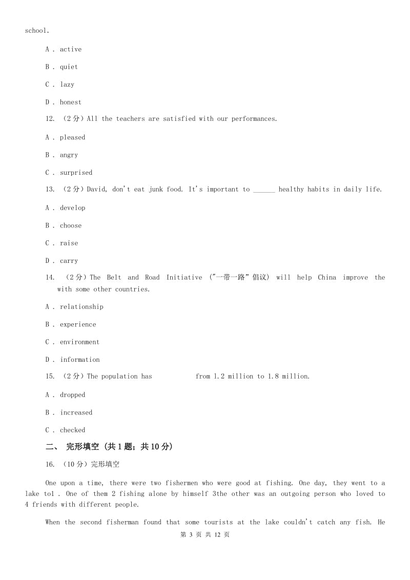 牛津版（深圳·广州）初中英语九年级上册Module 3 Unit 5 同步练习（1）A卷.doc_第3页