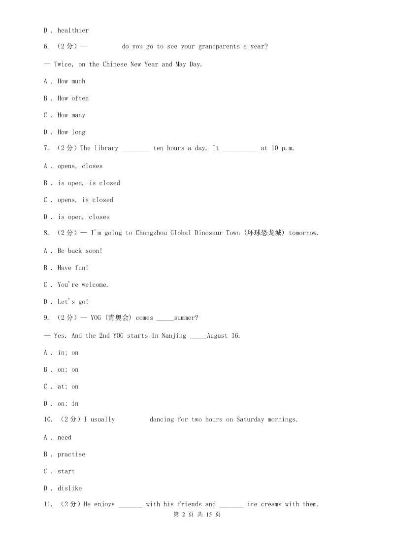 人教版牛津译林英语七年级上册Unit4 My day单元测试D卷.doc_第2页