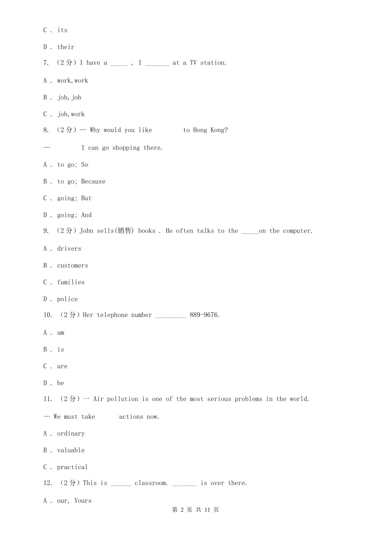 译林牛津版2019-2020学年七年级上学期英语期中考试试卷A卷 (2).doc_第2页