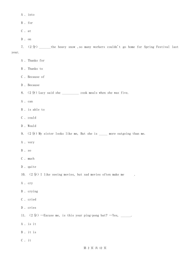 沪教版八年级上学期英语期末考试试卷（I）卷.doc_第2页