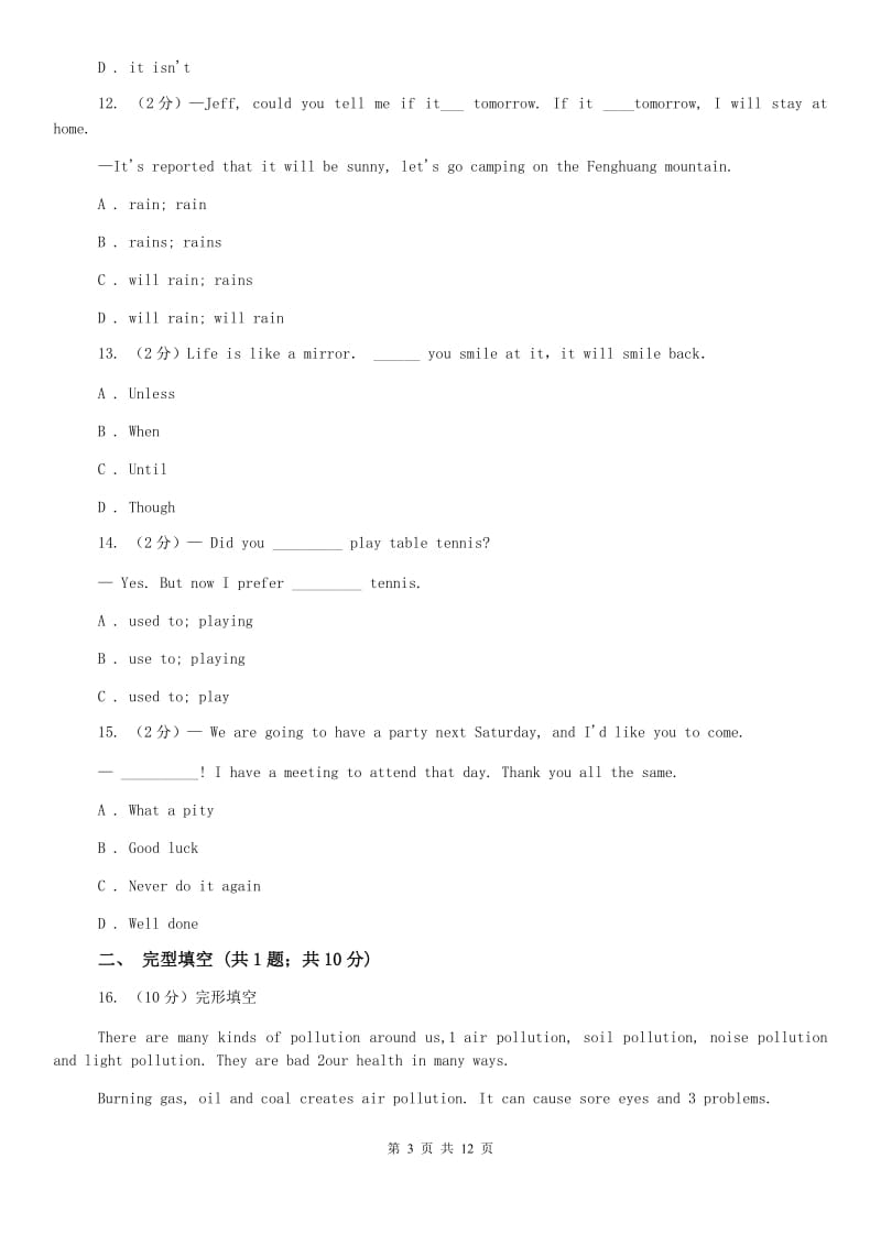 沪教版八年级上学期英语期末考试试卷（I）卷.doc_第3页