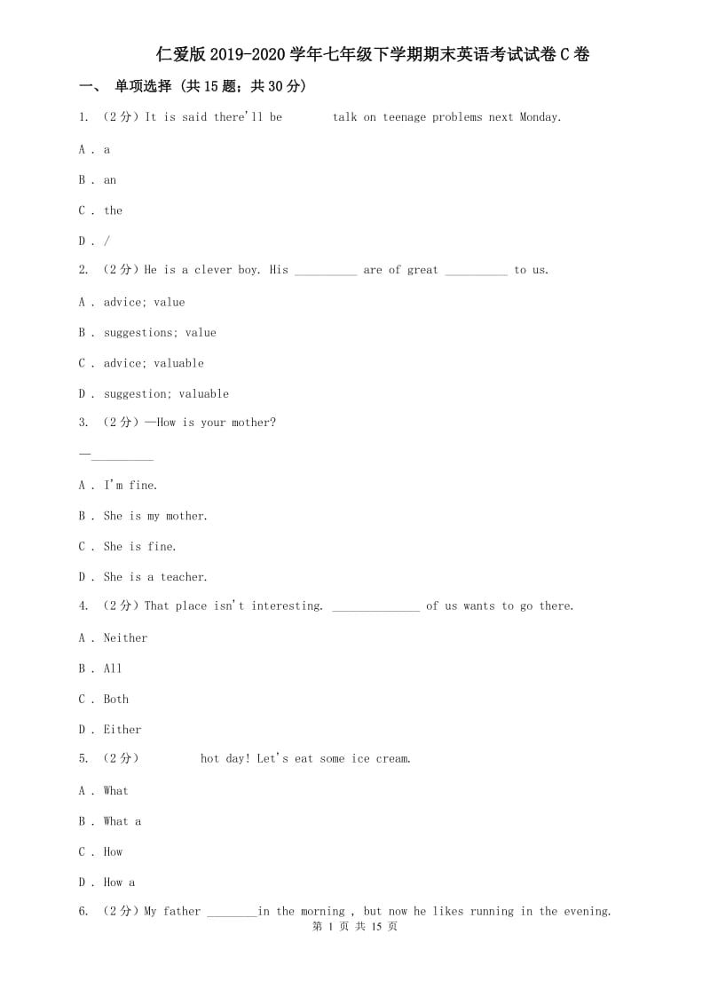 仁爱版2019-2020学年七年级下学期期末英语考试试卷C卷.doc_第1页