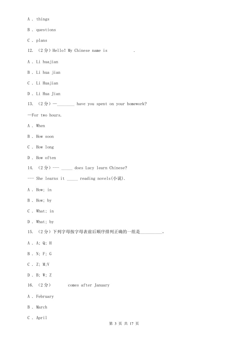 2019年七年级上学期英语第一次阶段考试试卷B卷.doc_第3页