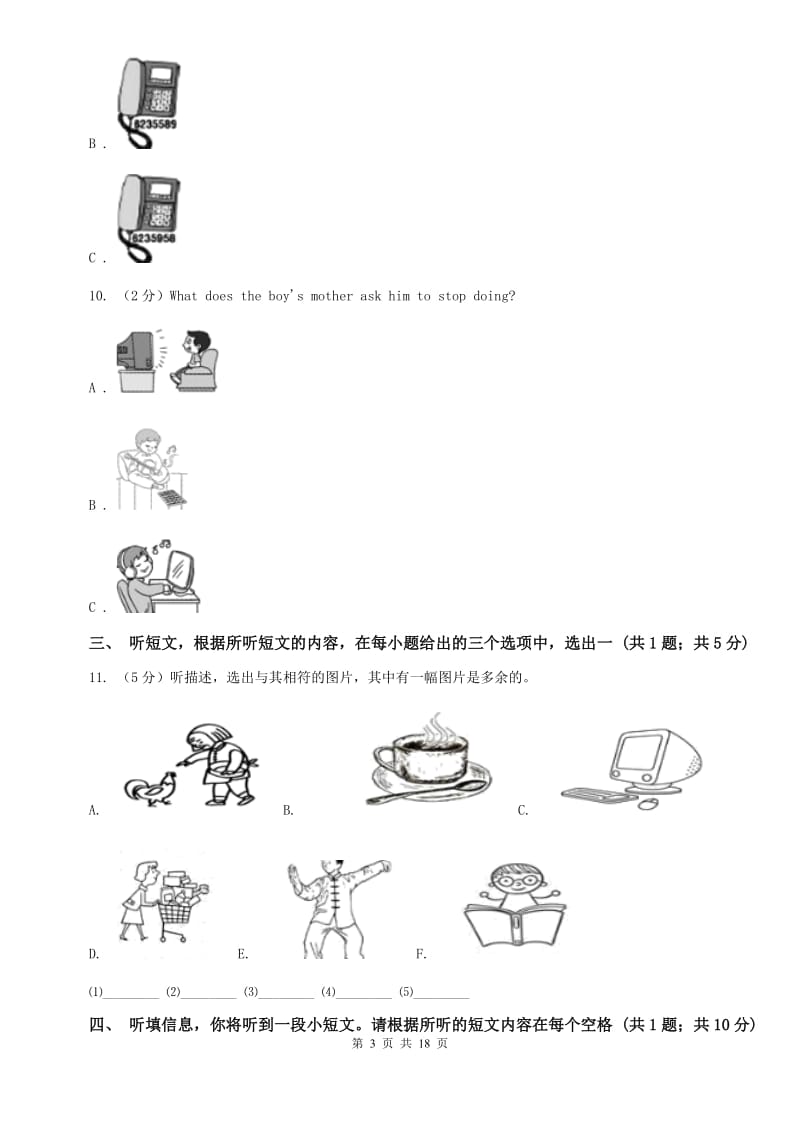 新目标版（Go for it）2019-2020学年初中英语七年级上学期期中检测试卷C卷.doc_第3页