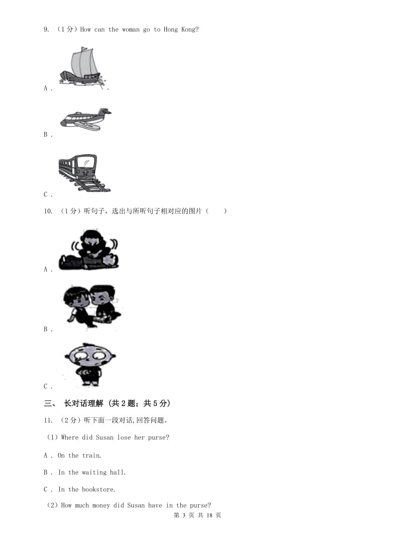 牛津译林版2019-2020学年初中英语八年级下册Unit 6 Sunshine for all 单元过关卷A卷.doc_第3页