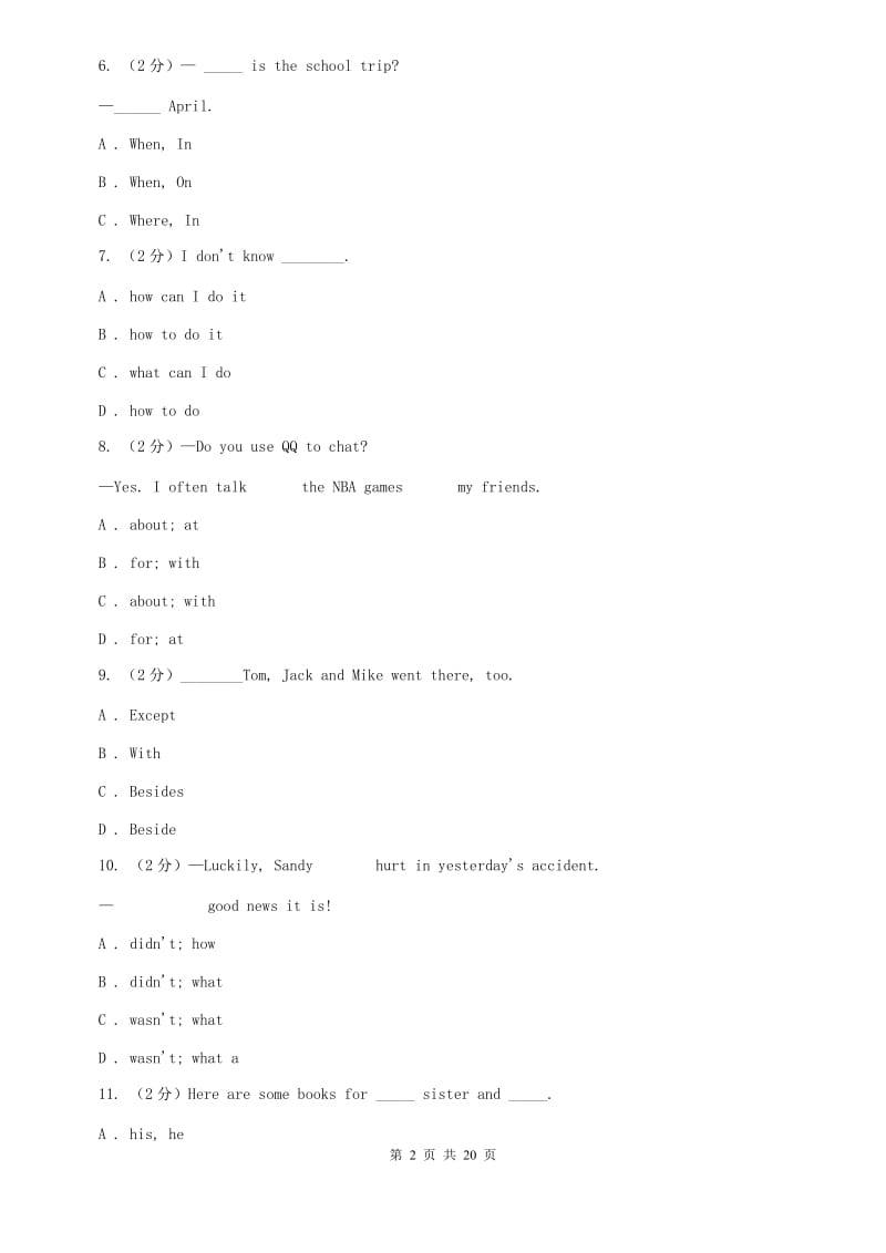 冀教版2020届九年级上学期英语第一次月考试卷（II ）卷.doc_第2页