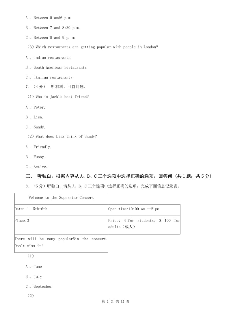 人教版2019-2020学年七年级上学期英语期中检测卷C卷.doc_第2页