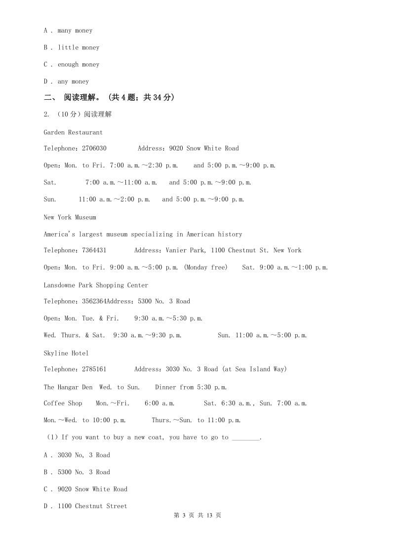 冀教版2019-2020学年七年级下学期英语期中考试试卷（I）卷.doc_第3页