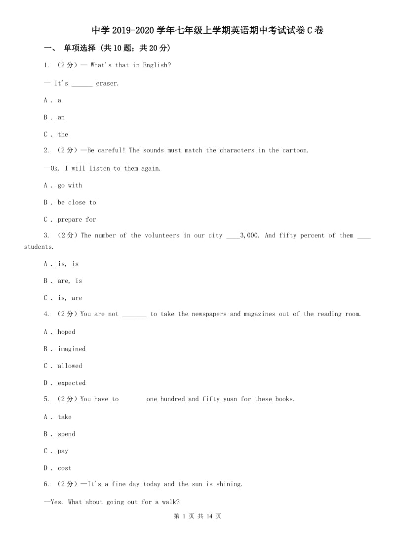 中学2019-2020学年七年级上学期英语期中考试试卷C卷 .doc_第1页