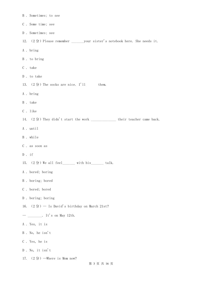 2020年初中英语牛津译林版八年级下册期末模拟复习卷（7）（II ）卷.doc_第3页