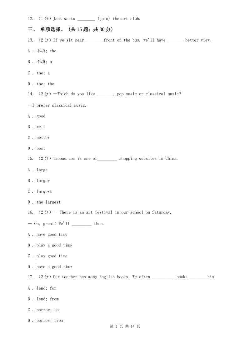 牛津译林版英语八年级上册Unit6 Bird watching 单元测试（一）C卷.doc_第2页