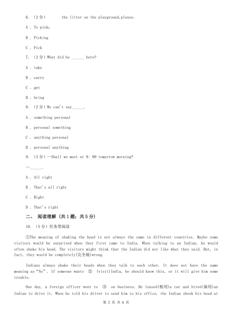 外研版英语七年级下册Module 11 Unit3 Language in use 同步练习C卷.doc_第2页