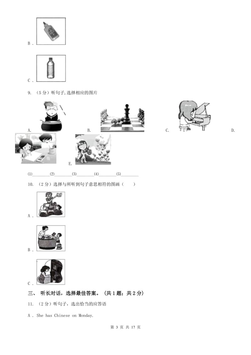 外研（新标准）版七年级英语下学期期末综合能力评估试题A卷.doc_第3页