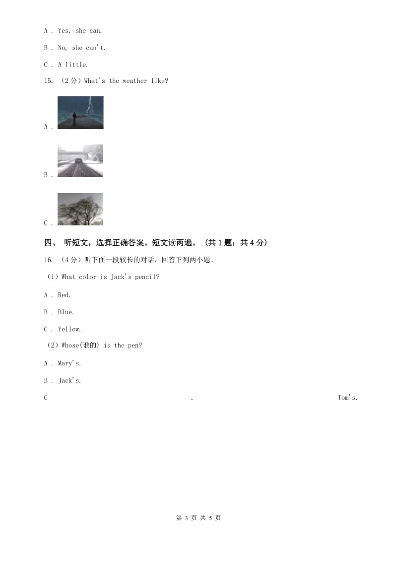 八年级下册Unit 1 Whats the matter_同步听力辅导基础巩固A卷.doc_第3页