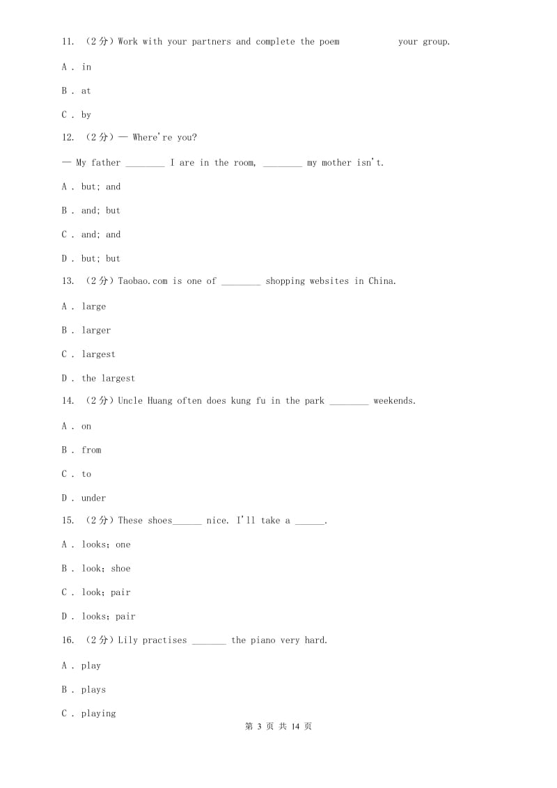 冀教版2019-2020学年八年级上学期英语开学考试试卷B卷.doc_第3页