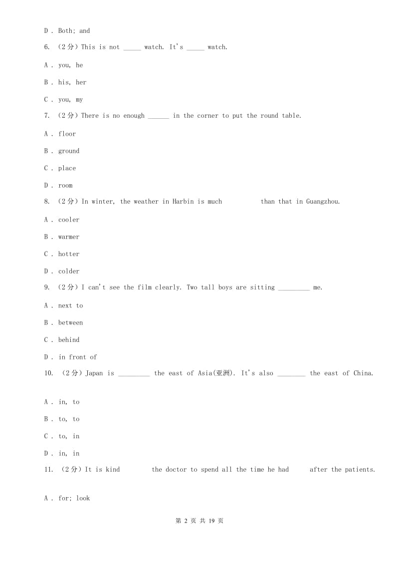 2019-2020学年七年级上学期英语期中考试试卷A卷(5).doc_第2页