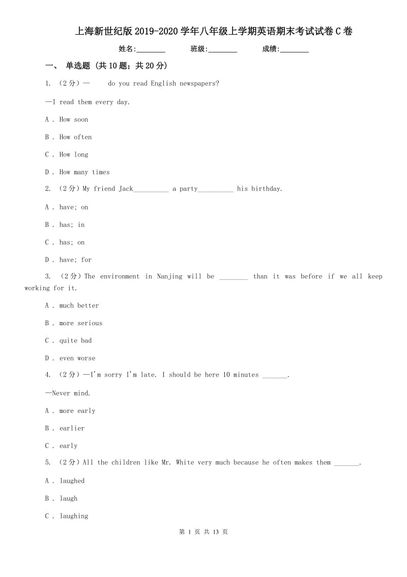 上海新世纪版2019-2020学年八年级上学期英语期末考试试卷C卷.doc_第1页