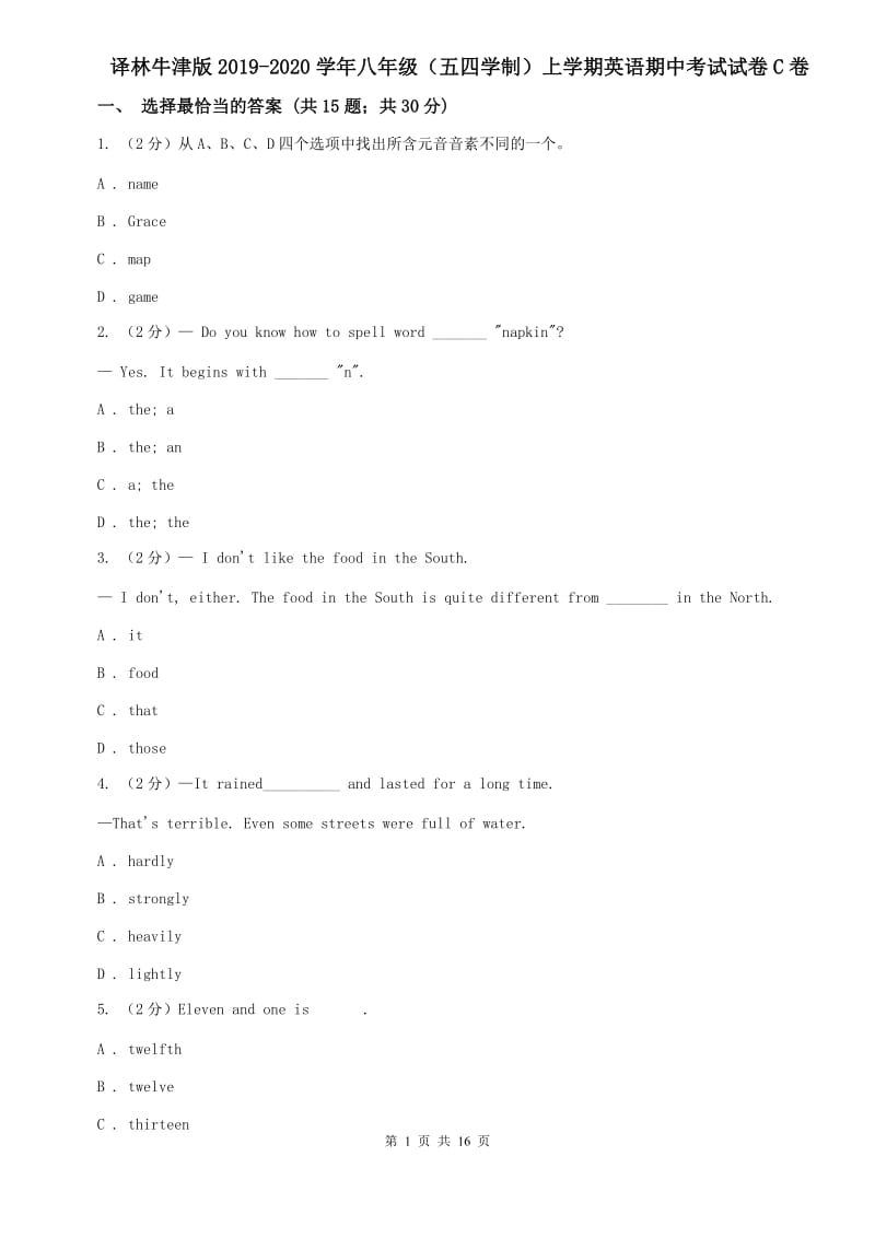 译林牛津版2019-2020学年八年级（五四学制）上学期英语期中考试试卷C卷.doc_第1页
