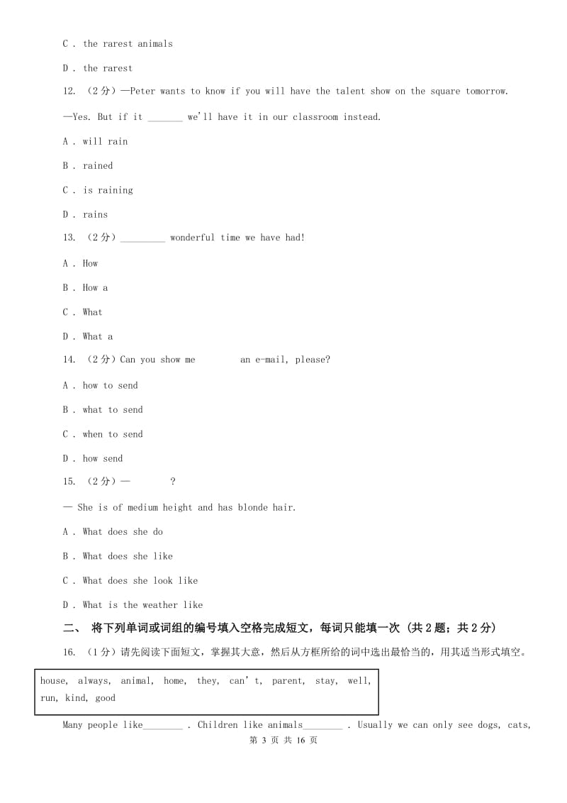 译林牛津版2019-2020学年八年级（五四学制）上学期英语期中考试试卷C卷.doc_第3页