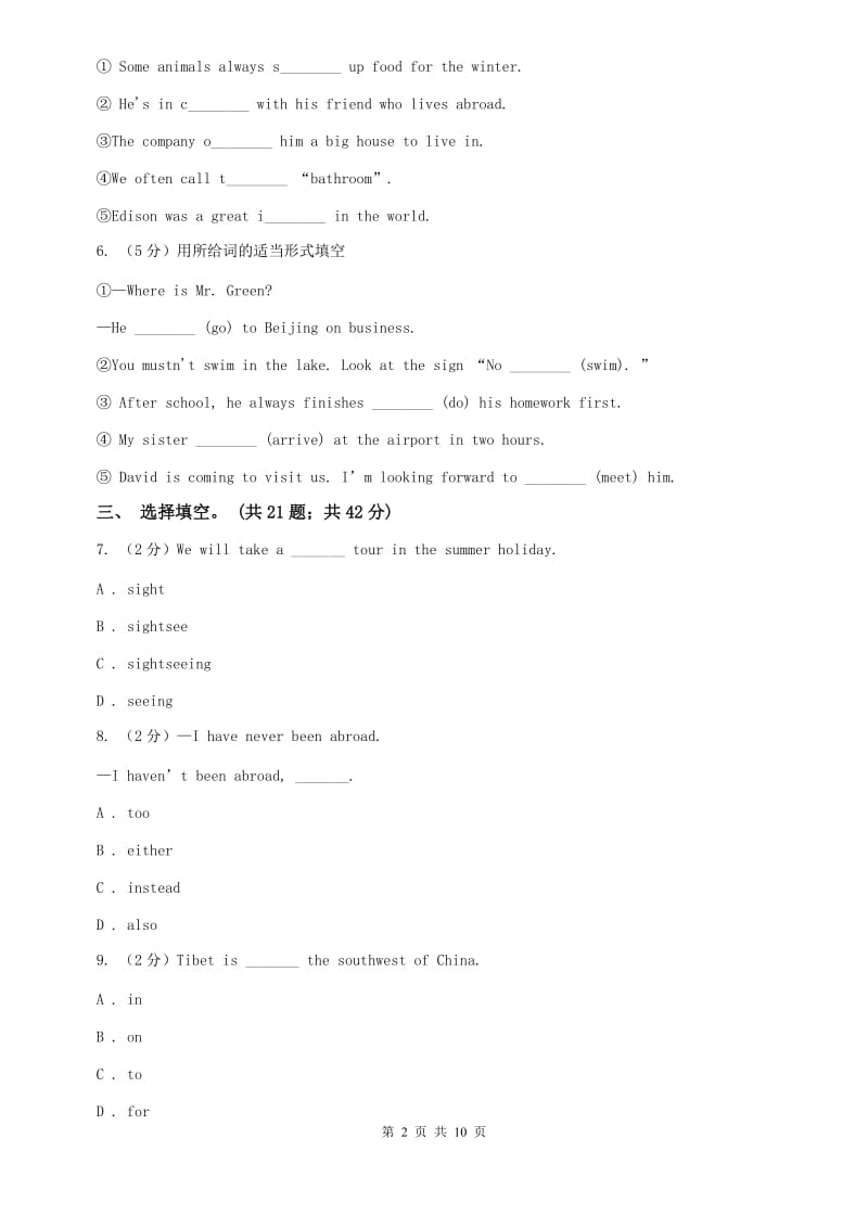 外研版英语九年级上Module 5 Unit 3Language in use同步练习B卷.doc_第2页