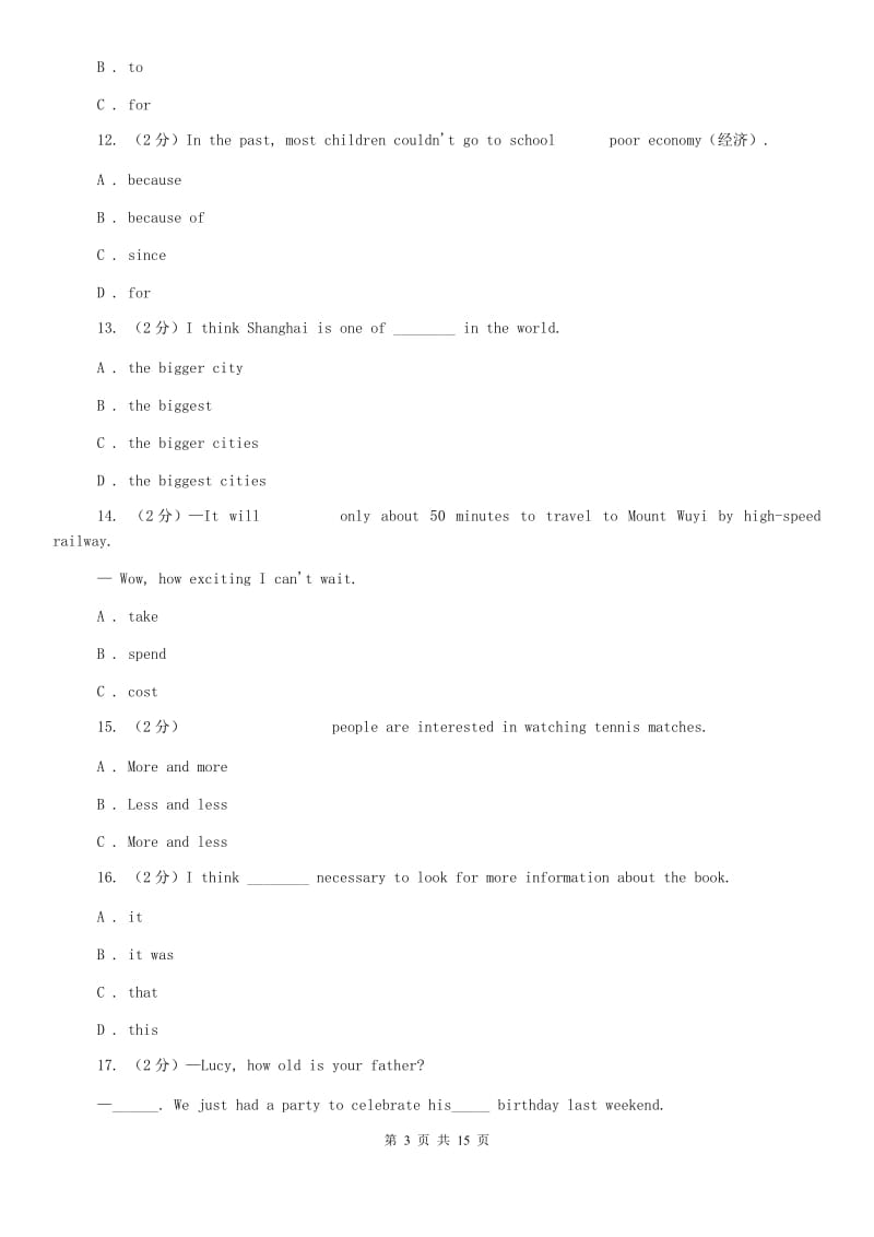 人教版2019-2020学年八年级上学期英语入学考试试卷A卷.doc_第3页