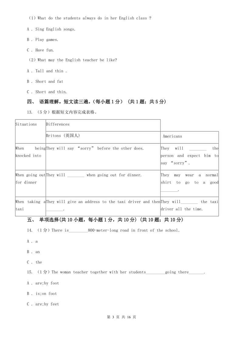 上海版2019-2020学年八年级上学期英语期中质量检测试卷（II ）卷.doc_第3页