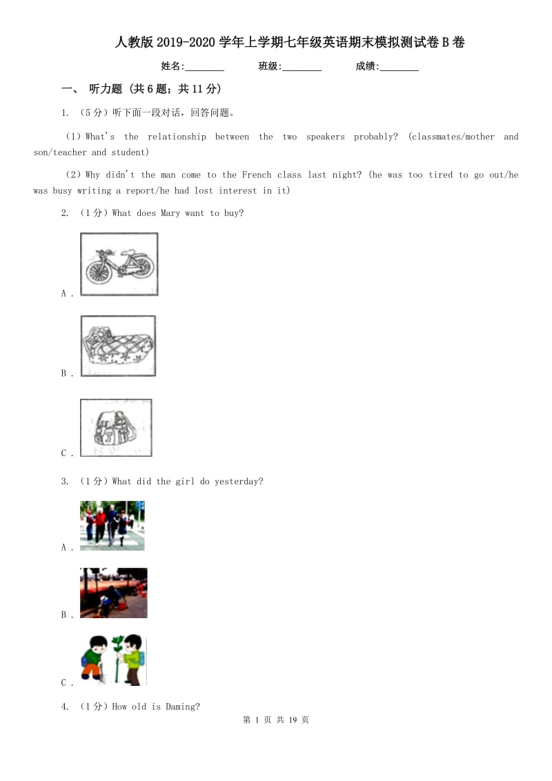 人教版2019-2020学年上学期七年级英语期末模拟测试卷B卷.doc_第1页