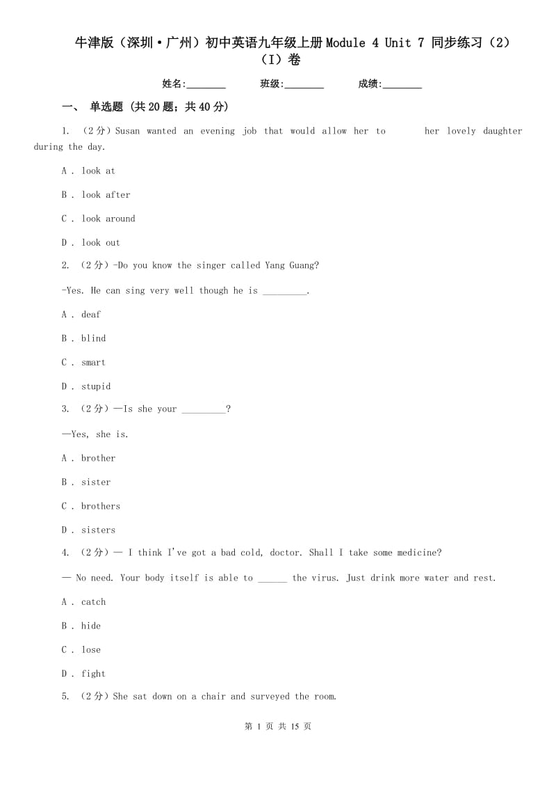 牛津版（深圳·广州）初中英语九年级上册Module 4 Unit 7 同步练习（2）（I）卷.doc_第1页
