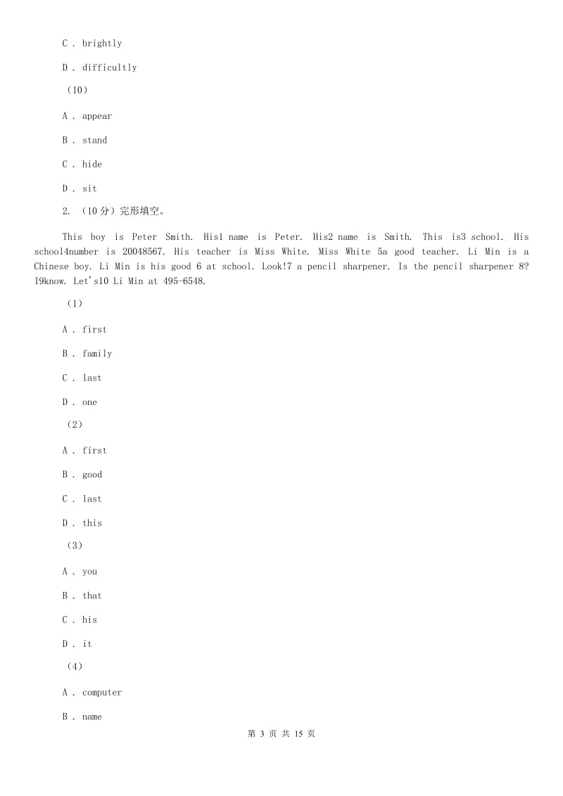 沪教版2020年英语中考模拟试题(六)B卷.doc_第3页