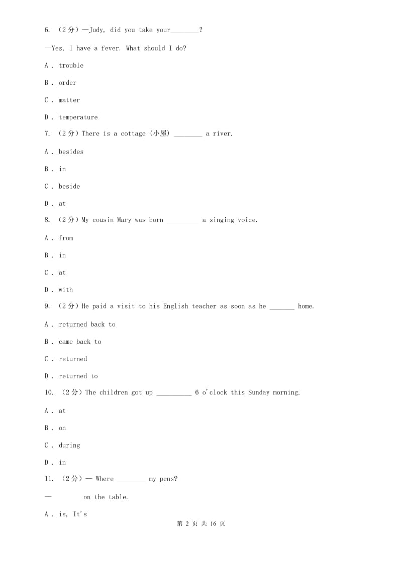 冀教版七年级下学期期末学业水平测试英语测试（I）卷.doc_第2页