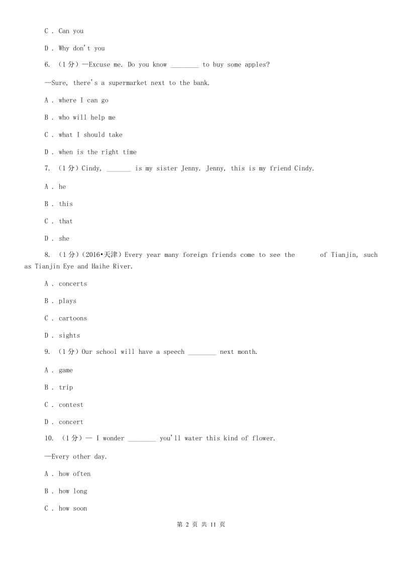 2020年七年级上学期英语第一次阶段考试试卷（II ）卷.doc_第2页