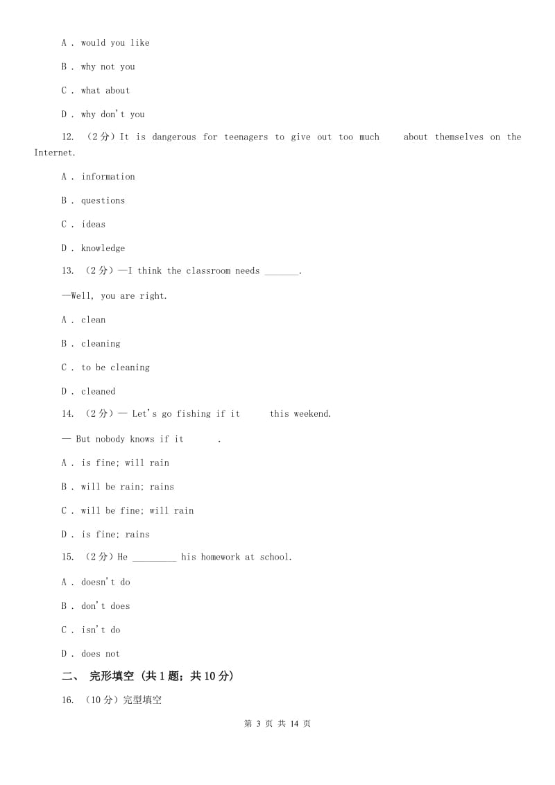 沪教版2019-2020学年七年级下学期英语期末考试试卷（I）卷.doc_第3页