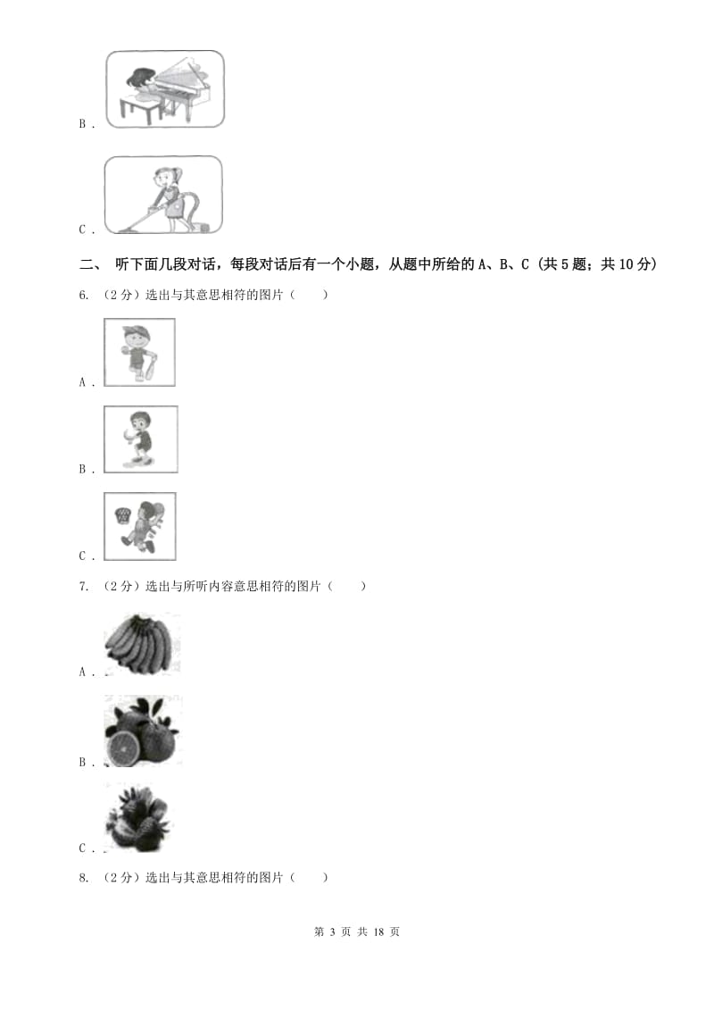 上海版九年级Unit 1 How can we become good learners_单元检测题A卷.doc_第3页