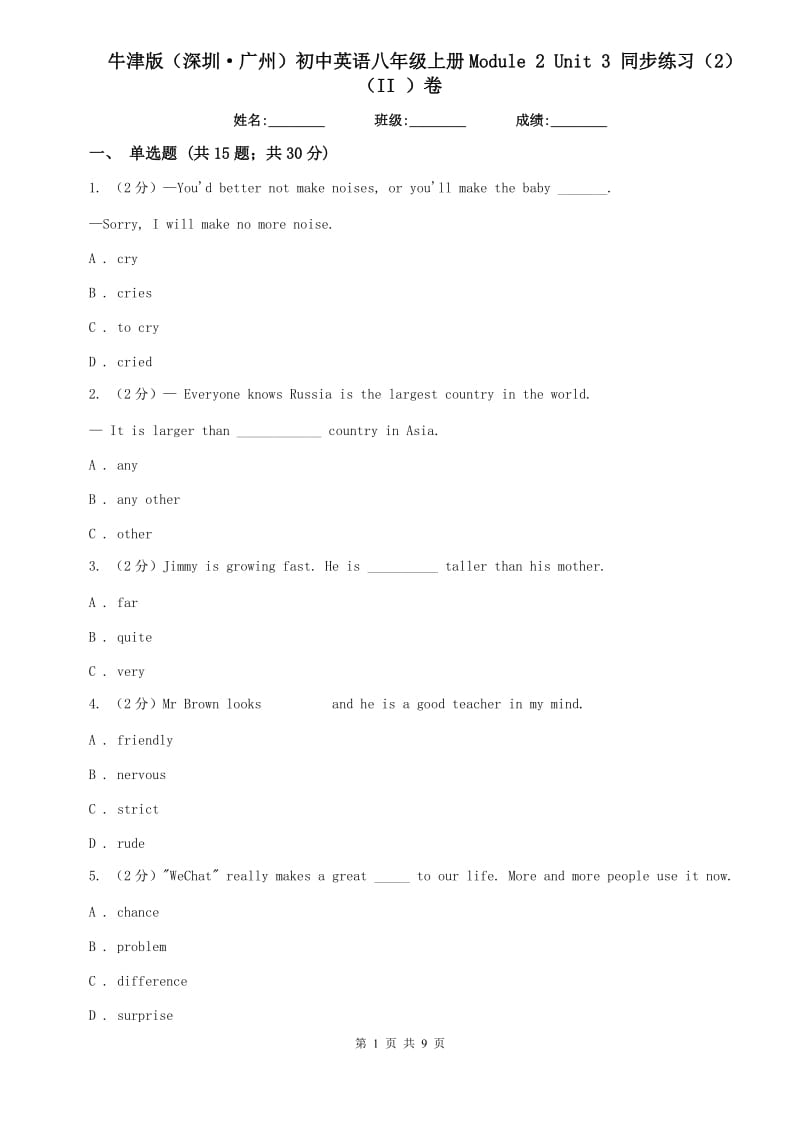 牛津版（深圳·广州）初中英语八年级上册Module 2 Unit 3 同步练习（2）（II ）卷.doc_第1页