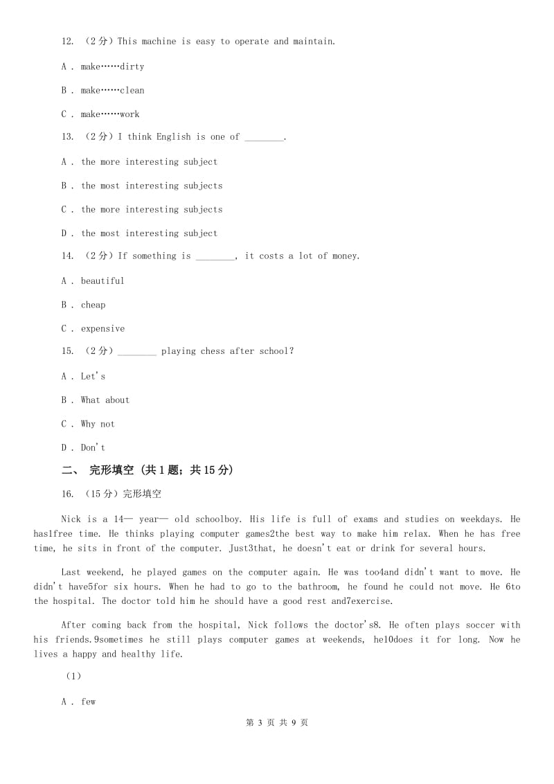 牛津版（深圳·广州）初中英语八年级上册Module 2 Unit 3 同步练习（2）（II ）卷.doc_第3页