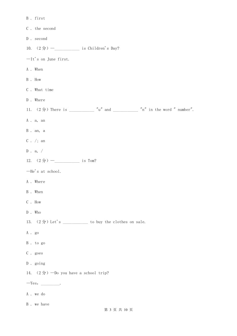 新目标版英语七年级上册Unit 8 When is your birthday？ (Section A) 同步练习（I）卷.doc_第3页