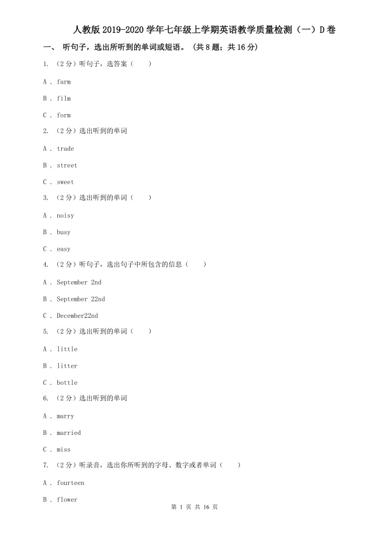 人教版2019-2020学年七年级上学期英语教学质量检测（一）D卷.doc_第1页