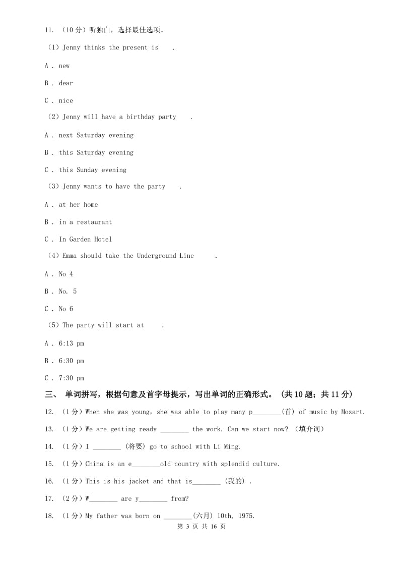 人教版2019-2020学年七年级上学期英语教学质量检测（一）D卷.doc_第3页