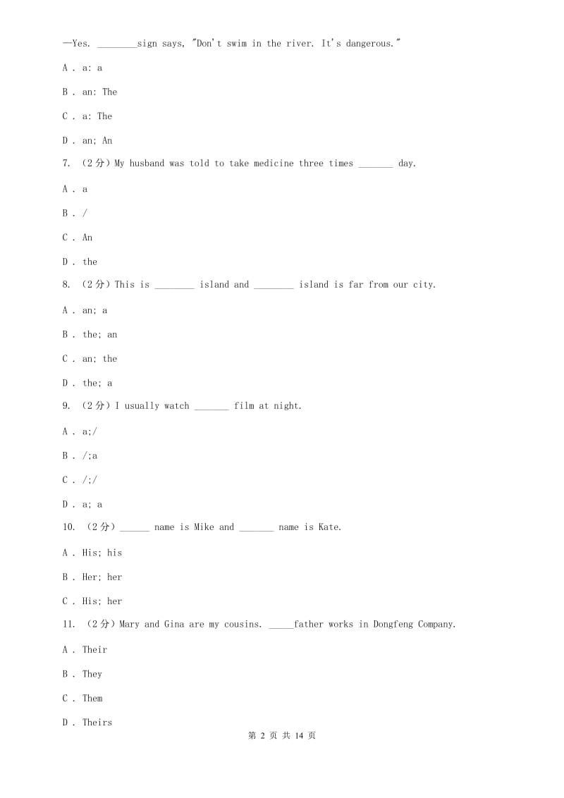 人教版2020年初中英语中考复习专项训练：单项选择（中）（II ）卷.doc_第2页