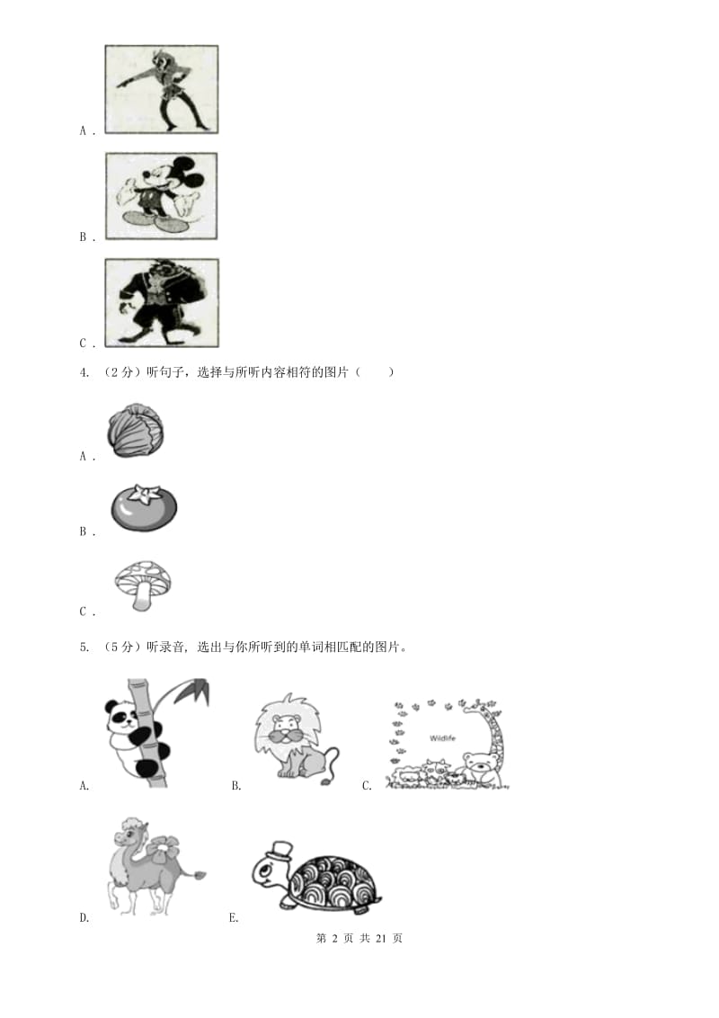 仁爱版2 I think that mooncakes are delicious.单元检测题 （I）卷.doc_第2页