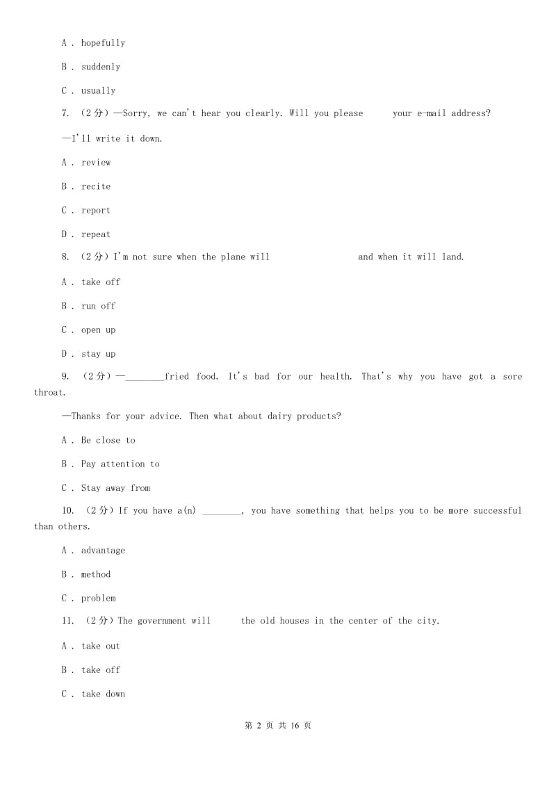 上海版2019-2020学年八年级下学期英语期末质量调研试卷（I）卷.doc_第2页