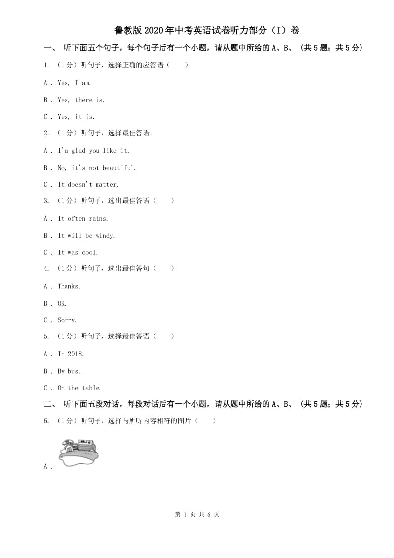 鲁教版2020年中考英语试卷听力部分（I）卷.doc_第1页