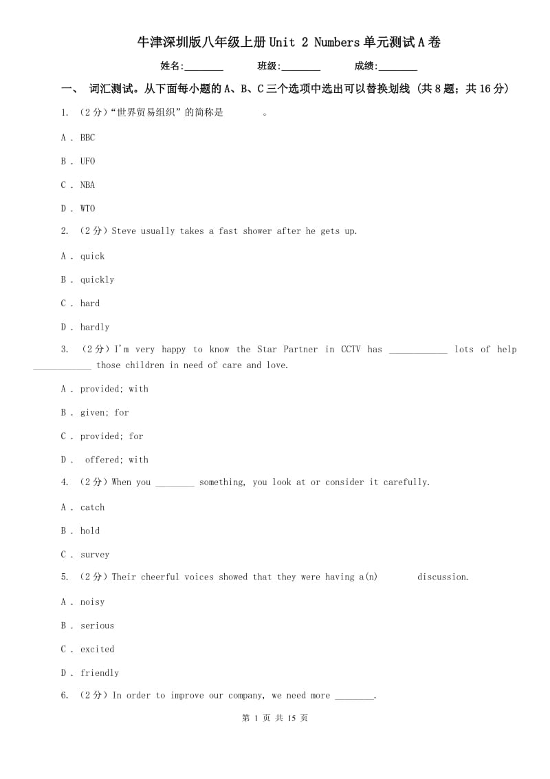 牛津深圳版八年级上册Unit 2 Numbers单元测试A卷.doc_第1页